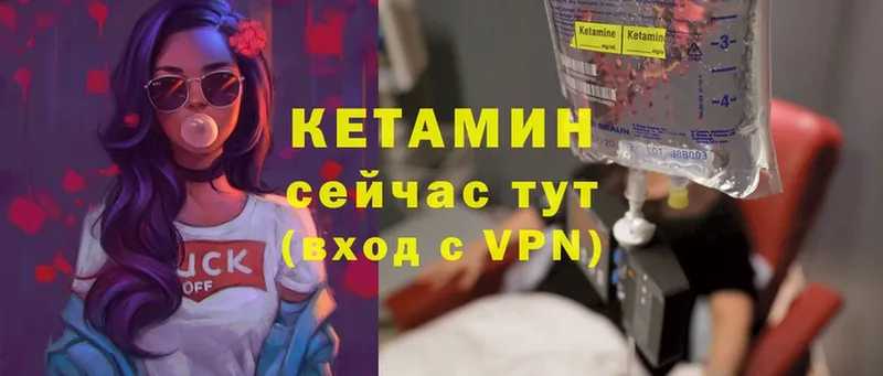 Кетамин VHQ  Димитровград 